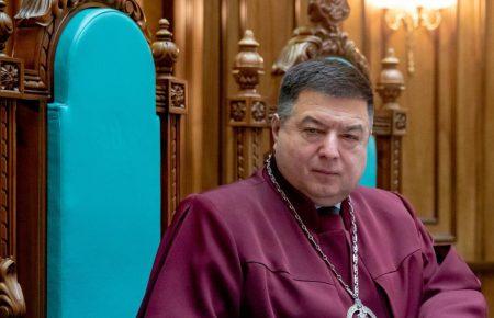 Офис генпрокурора просит Зеленского отстранить главу КСУ Тупицкого от должности