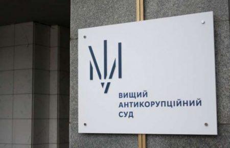 ВАКС засудив співробітників СБУ до 8 років позбавлення волі