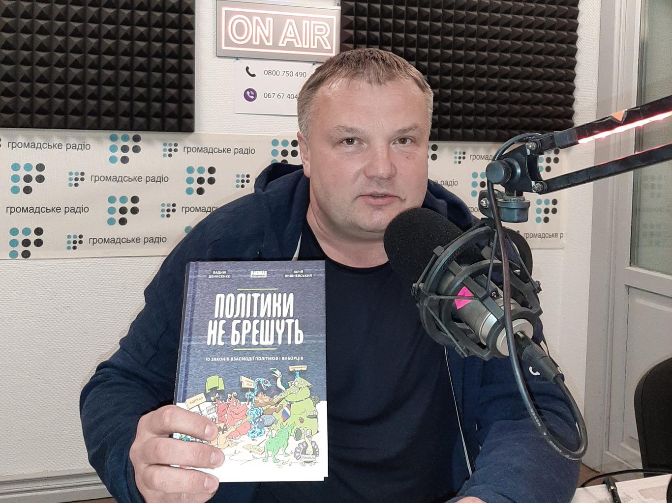 «Покращення життя вже сьогодні» не буде, але є перспективні стратегії — Вадим Денисенко