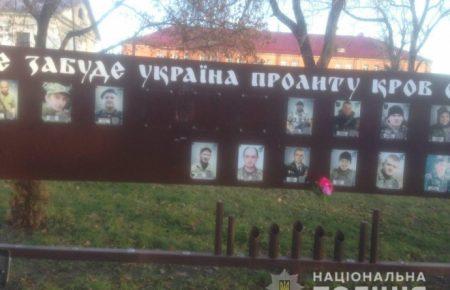 В Умані пошкодили меморіальну стіну воїнам АТО