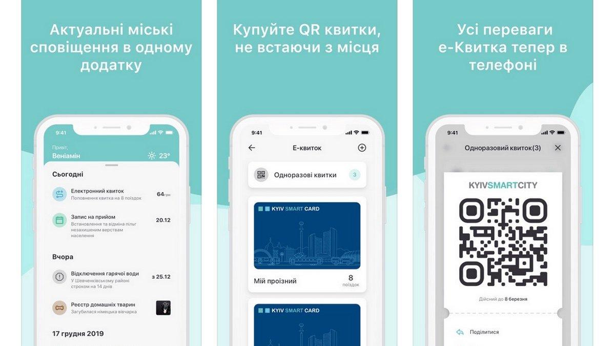 Типове рейдерське захоплення персональних даних киян – Назаров про припинення роботи Kyiv Smart City