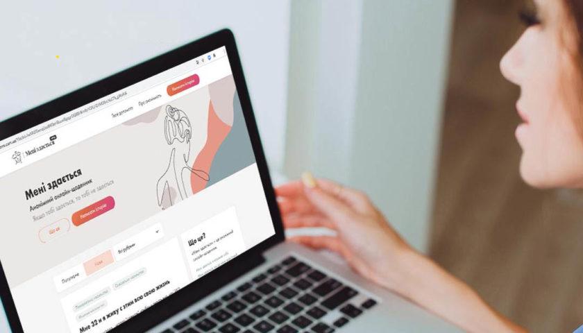 Для можливості анонімно висловитись про домашнє насильство в Україні запустили онлайн-щоденник «Мені здається»