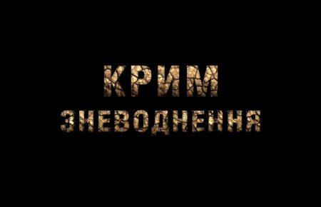 Якщо зараз почати відновлення екологічного стану Криму до рівня 2013-го, знадобиться 50 років — Мирослав Гай