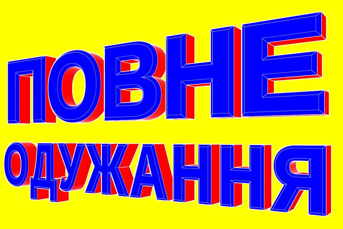 «Повне одужання»: на Docudays UA-2021 говоритимуть про право людини на здоров'я