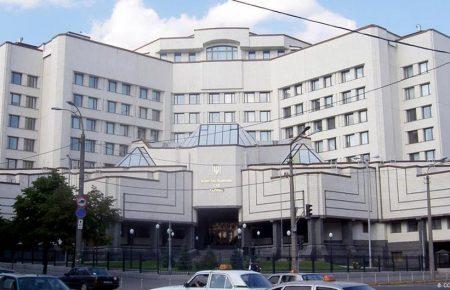 Венеційська комісія оприлюднила висновок щодо закону про реформу КСУ