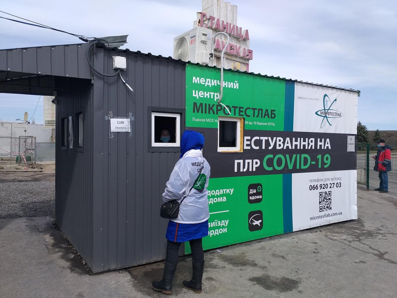 Ежедневно КПВВ в Станице пересекают 1500 человек, а бесплатно тест на COVID-19 могут сделать только 80