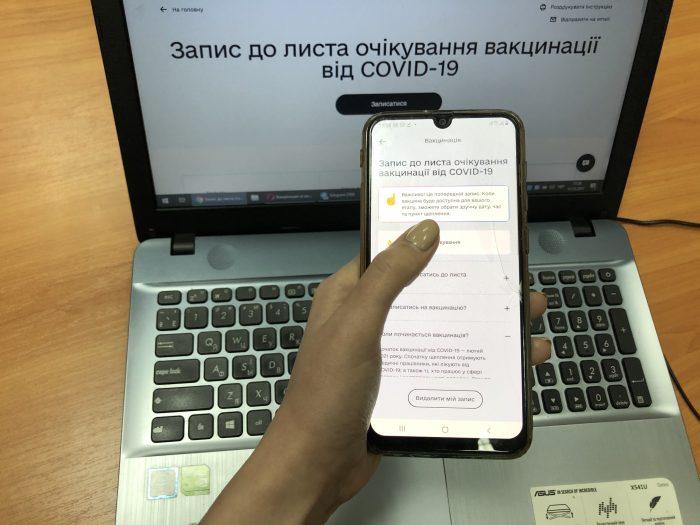 В Украине более 300 тысяч человек уже записались в очередь на вакцинацию через «Дію»