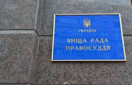 Троє із суддів ВРП фактично є «сірими конячками» — Фундація DEJURE