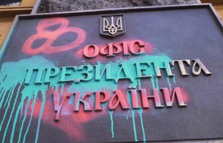 Пошкодження будівлі ОП оцінюють у близько 2 млн грн — Офіс президента
