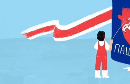 Пашпарт. Беларусы вне Беларуси