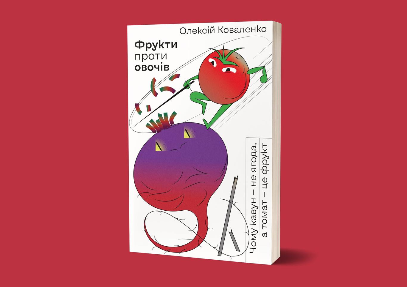 Будь-який продукт у якихось нелогічних кількостях може бути шкідливим навіть для абсолютно здорових людей — Коваленко