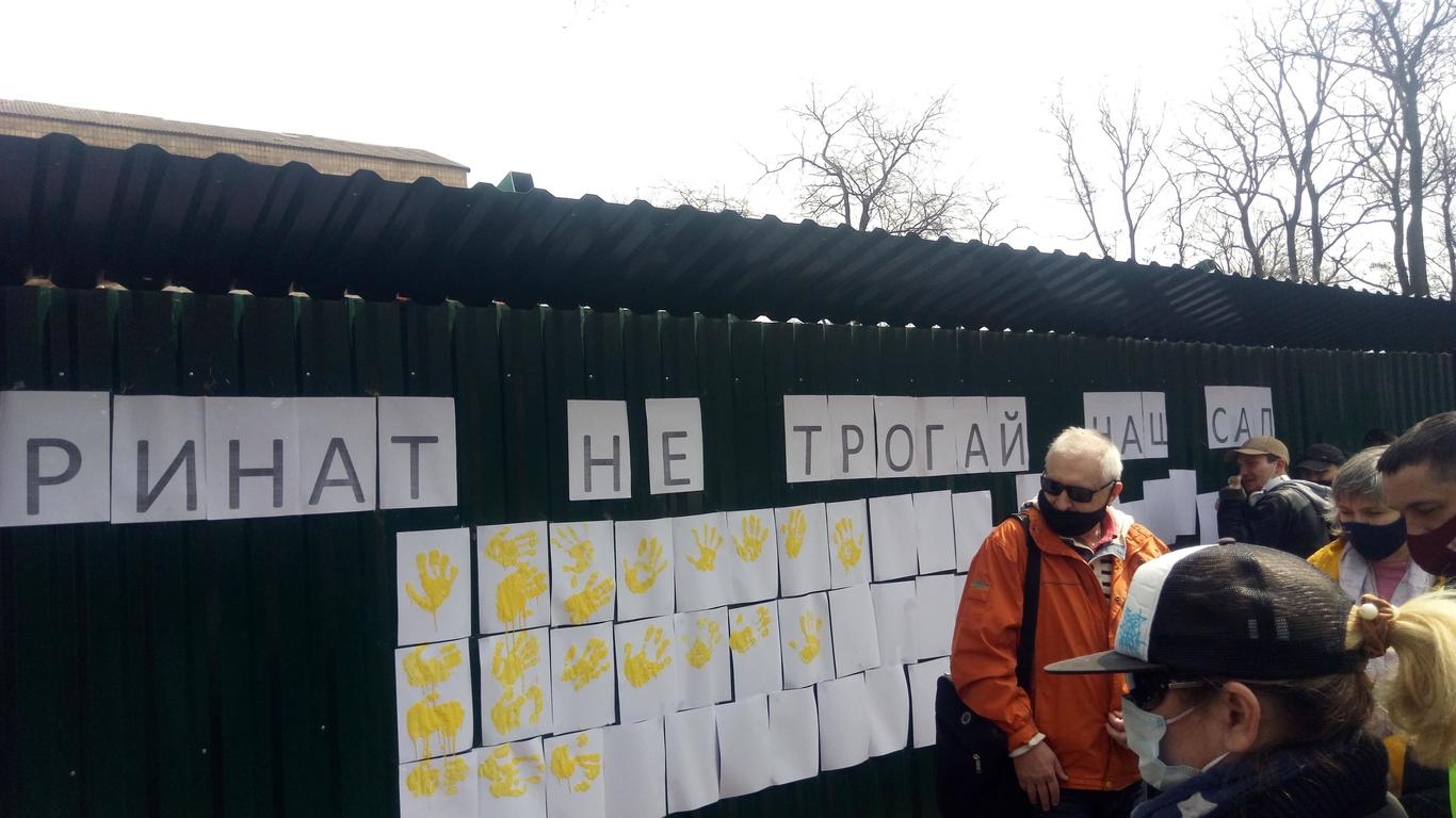 «Дядя Рінат, не чіпай наш сад»: у Маріуполі вдруге протестували проти будівництва приватного вишу