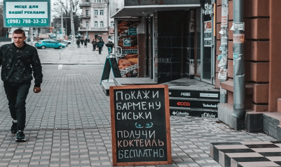 «Покажи груди — отримай коктейль»: бар у Дніпрі провів сексистську акцію