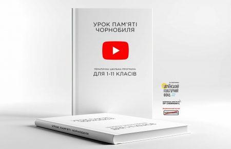 «Уроки пам’яті Чорнобиля» вийшли різними, але комфортними для сприйняття дітьми різного віку — мисткиня