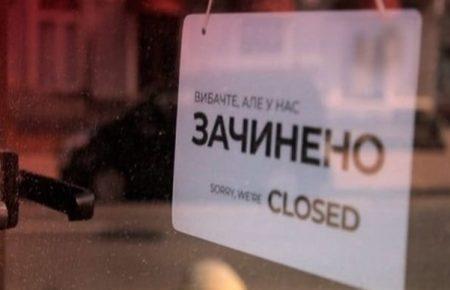 Із 7 квітня на Хмельниччині діятимуть обмеження «червоної» епідзони