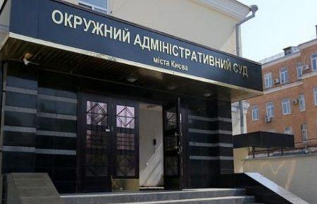 Комітет Ради підтримав ліквідацію Окружного адмінсуду Києва