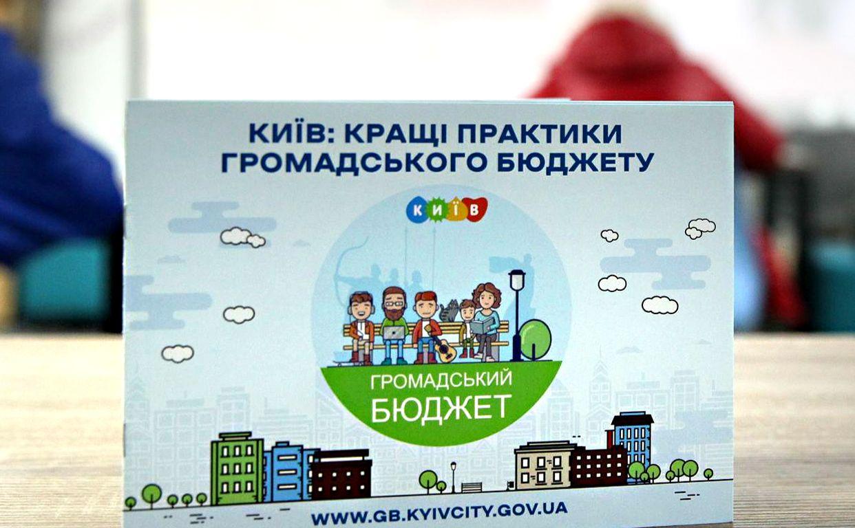 Проєктів від освіти настільки багато, що дискутуємо про створення для них окремого громадського бюджету — Стельмашов