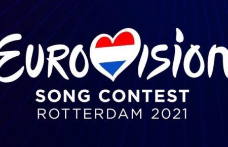 У Нідерландах розпочався фінал Євробачення-2021