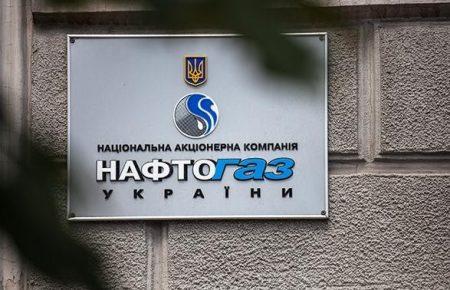 П'ять із шести членів наглядової ради «Нафтогазу» склали повноваження