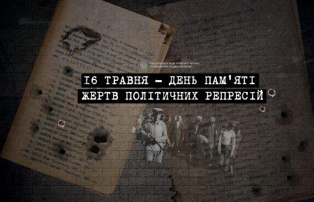 «Зруйнуй мури в’язниці»: музика проти репресій