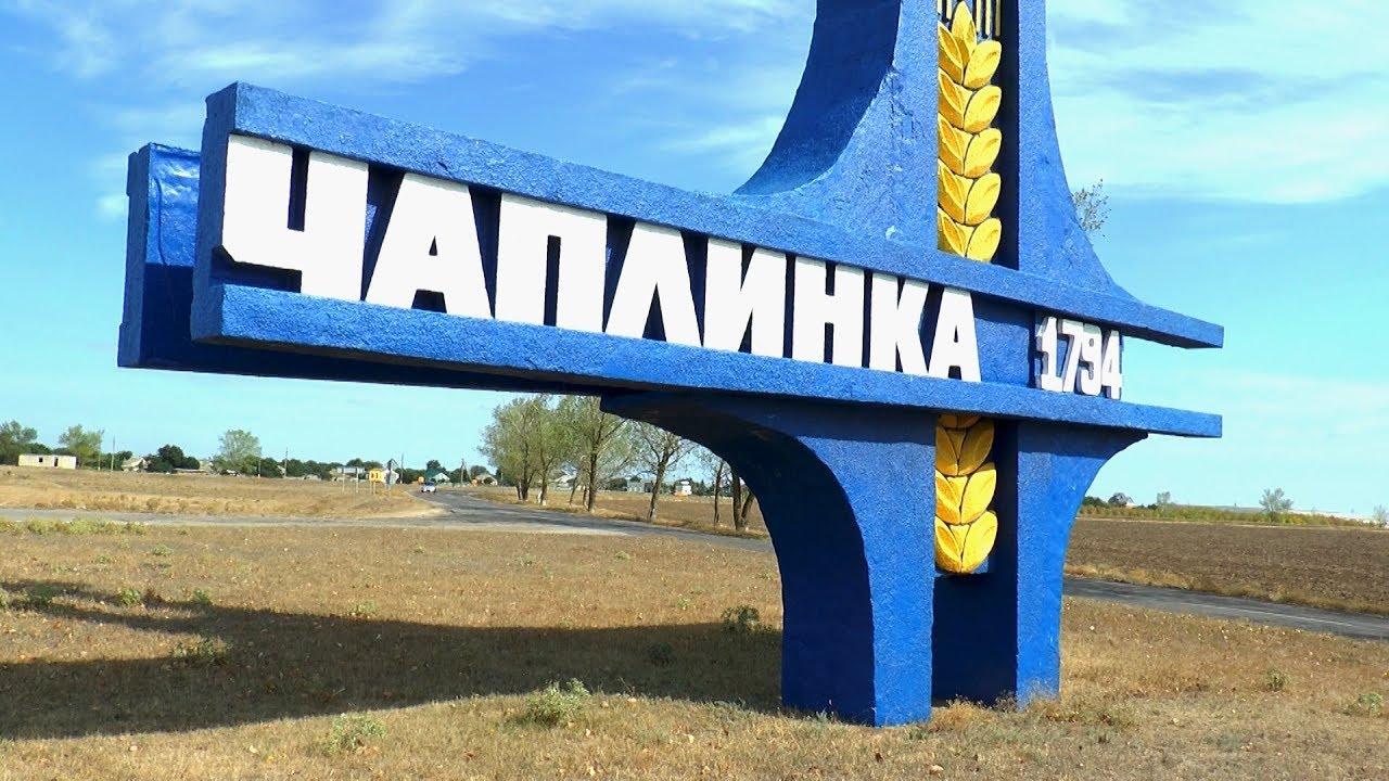 КПВВ «Чаплинка» закриють на два тижні