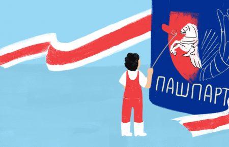 «Пашпарт: беларусы вне Беларуси» — трейлер нового подкаста о тех, кто уехал