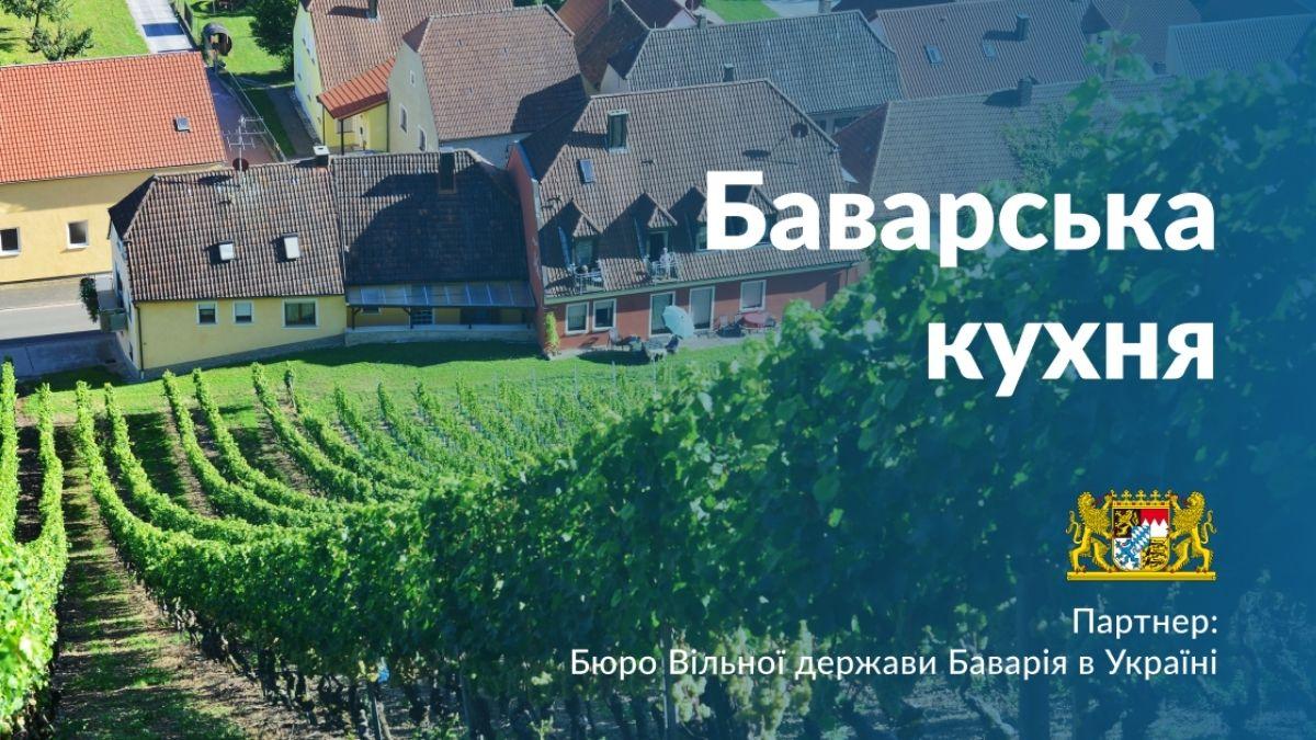 «Servus, Баваріє!»: плануємо гастротур після зняття карантинних обмежень