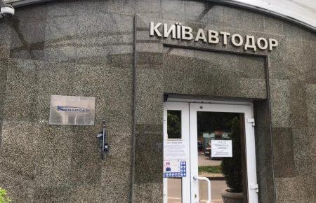 У «Київавтодорі» відбулися обшуки