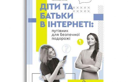 У часи пандемії сексуальне насильство перемістилося в інтернет — Аліна Касілова