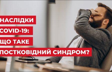 Як відрізнити постковід від загострення хронічної хвороби? Інтерв'ю з лікарями медцентру «Імпульс»