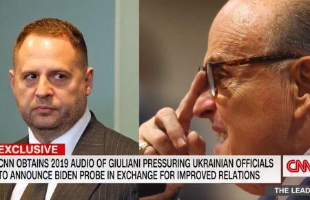У CNN отримали запис розмови між Джуліані, Волкером і Єрмаком