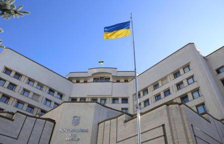 КСУ визнав конституційним закон про мову