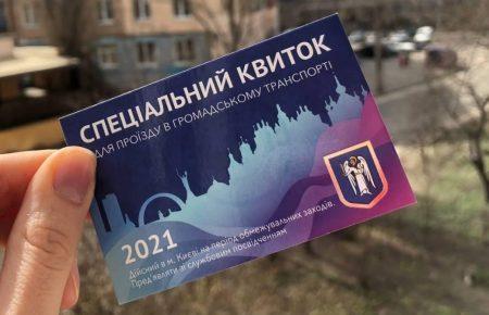 Ляшко: Киев уже готовится к выдаче спецпропусков в транспорте