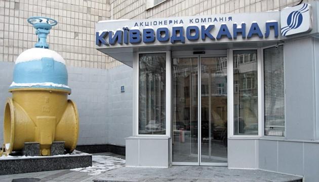 В «Киевводоканале» проходят обыски