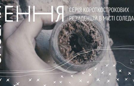 Авантюризм подорожей та пригод: чому мистецькі проєкти все частіше обирають для себе маленькі міста?