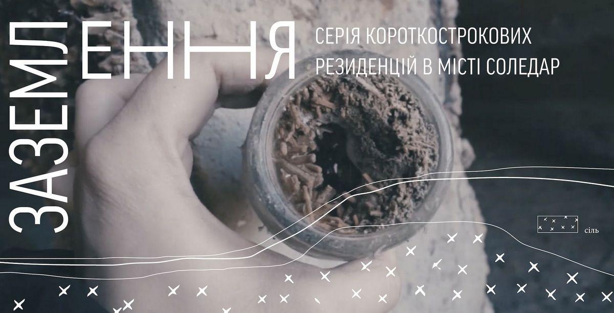 Авантюризм подорожей та пригод: чому мистецькі проєкти все частіше обирають для себе маленькі міста?