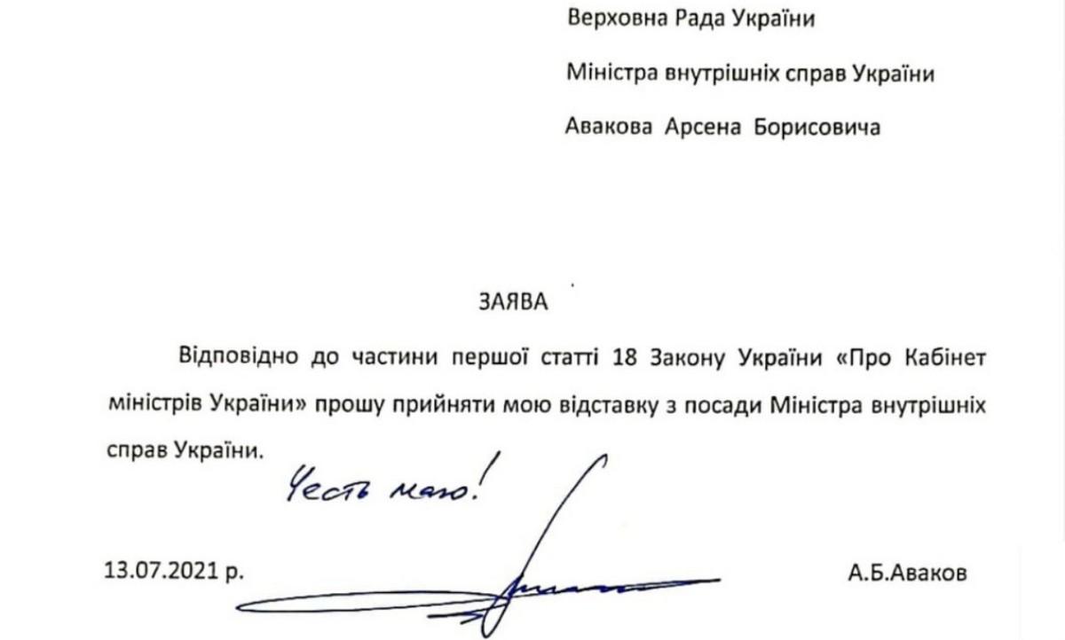 После отставки Аваков может вмешаться в борьбу за пост городского головы Харькова — политолог