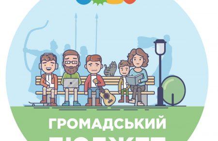 Тиждень до початку голосування: на Громадський бюджет-2022 подали більше тисячі проєктів — Ольга Бернасовська