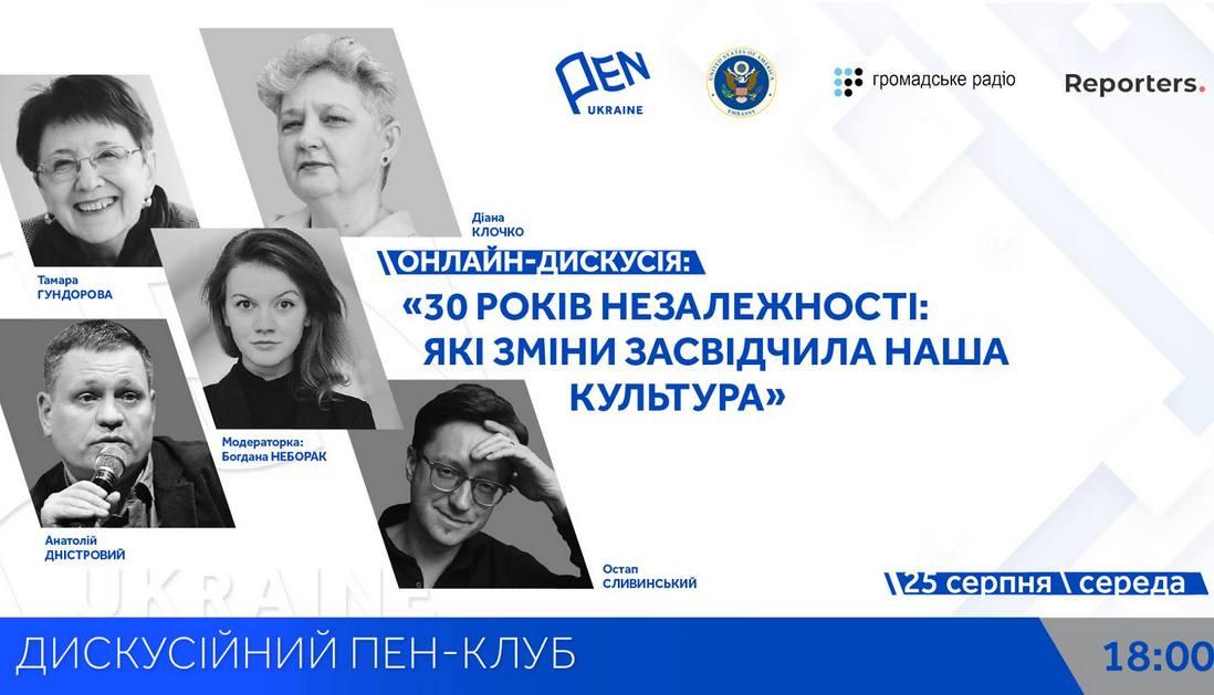 Ми до кінця не відрефлексували радянський досвід в літературі — Тамара Гундорова