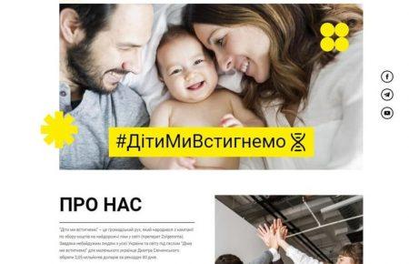 #ДітиМиВстигнемо: В Україні з'явився сайт про СМА та усіх СМАйликів