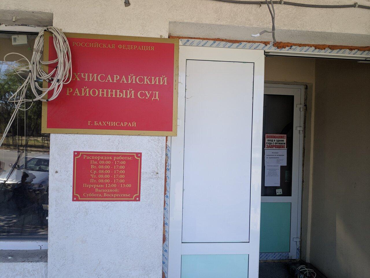 Кримчанина «засудили» до двох років умовно за коментарі в соцмережах