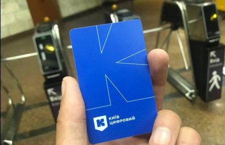 В Киеве запустили электронную систему для получения спецпропусков в общественный транспорт на случай локдауна