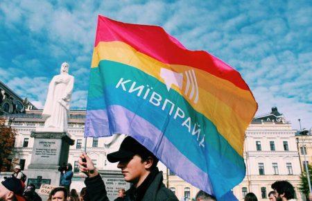 Чого вимагають учасники KyivPride у своєму Маніфесті?