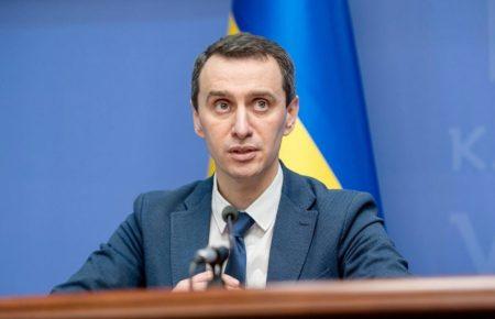Ляшко: Із понеділка Україна може перейти в «жовтий» рівень епіднебезпеки