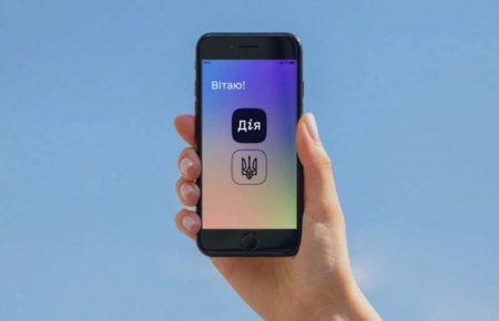 У «Дії» з’явилися «жовті» COVID-сертифікати: поки на iOS, на Android запустять згодом