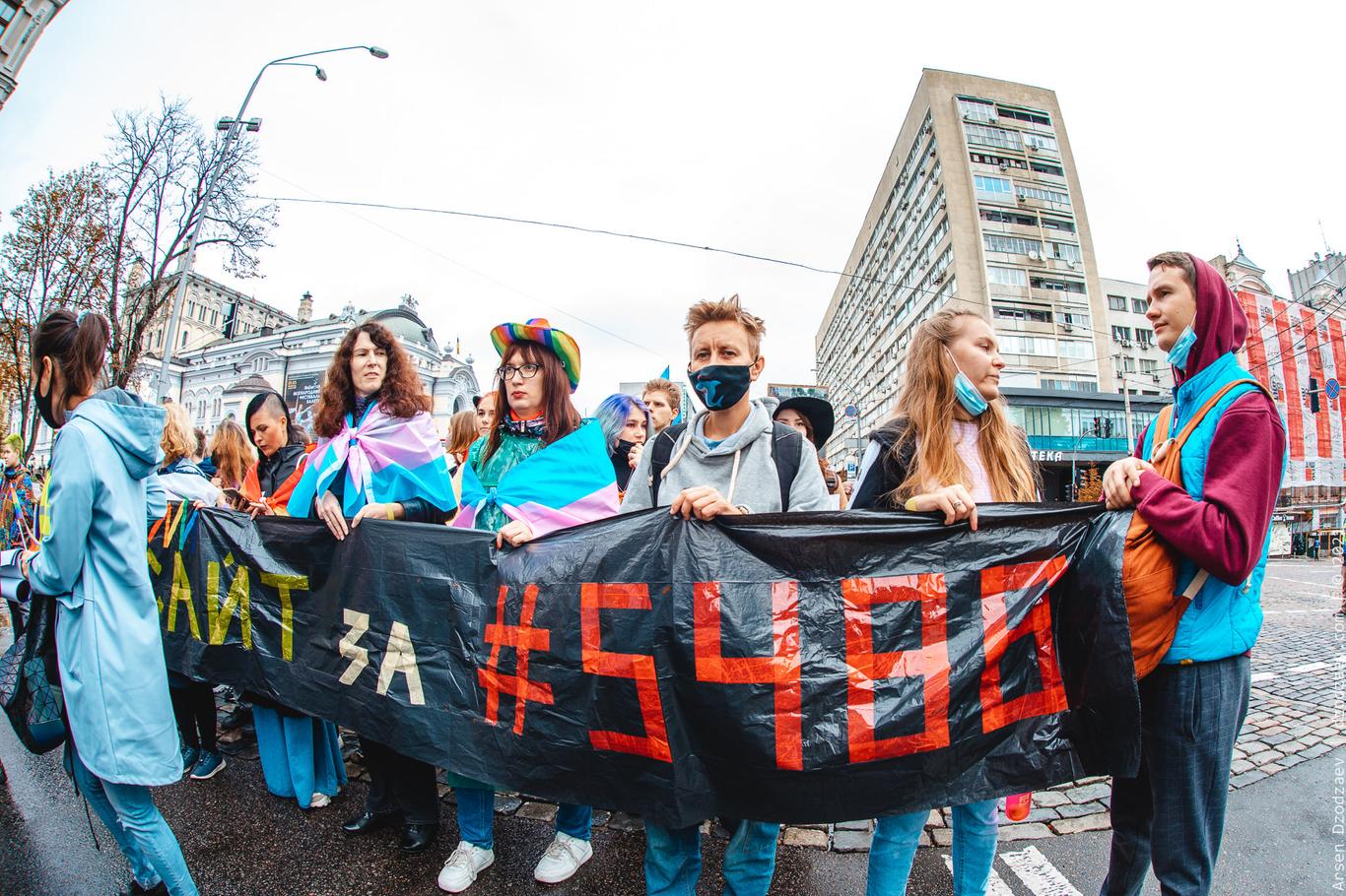 Цього року KyivPride вперше висунув політичну вимогу