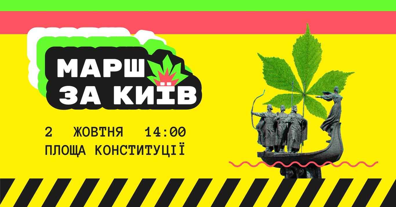 У «зеленій» книзі Маршу за Київ понад 100 вимог до місцевої та державної влади — Вербицький