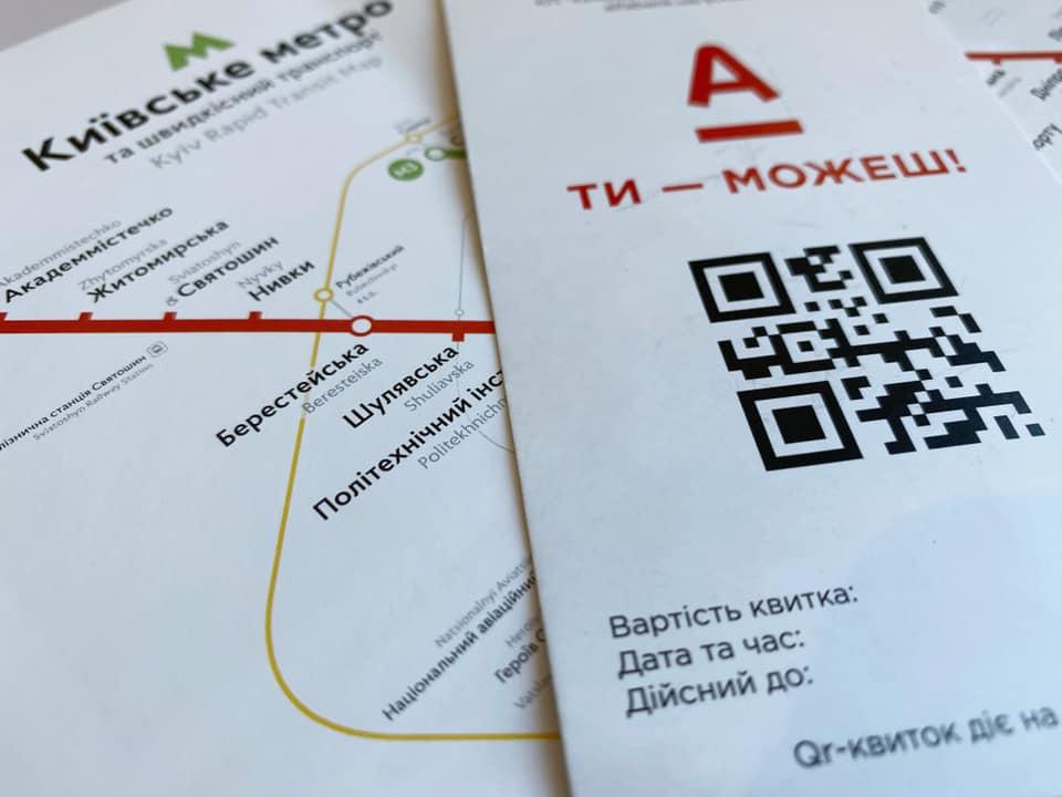 В субботу можно проехать в киевском метро бесплатно