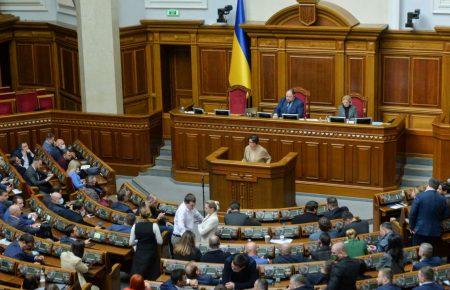 Рада закликає європейських партнерів визнати перспективи членства України в ЄС