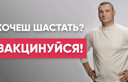 Киев — на пороге «красной» зоны, ситуация ухудшается — Кличко